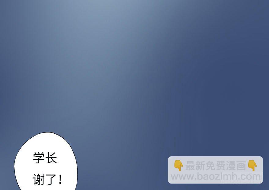 《生者为大》003搭档 第41页