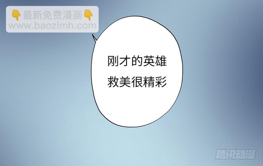 《生者为大》003搭档 第48页