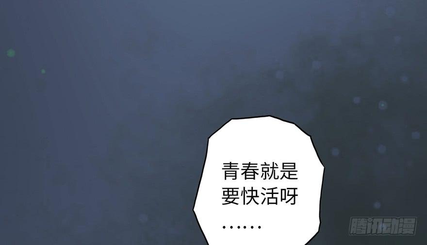 《生者为大》001渡亡师 第14页