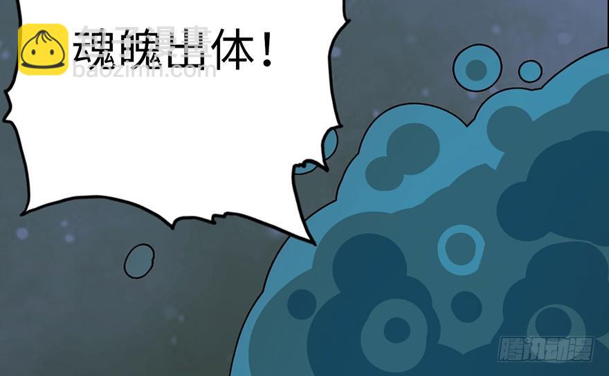 《生者为大》001渡亡师 第18页