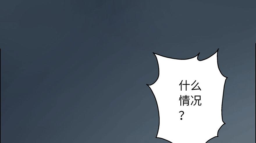 《生者为大》001渡亡师 第21页