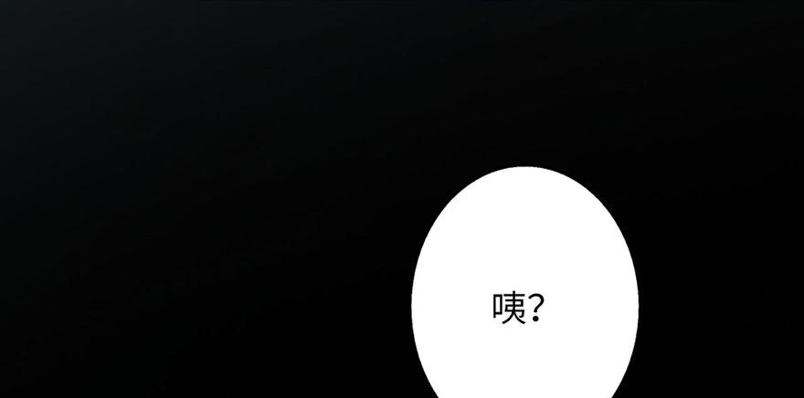 《生者为大》001渡亡师 第24页