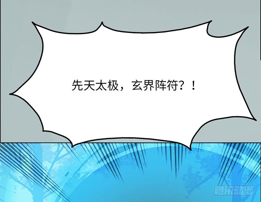 《生者为大》001渡亡师 第29页