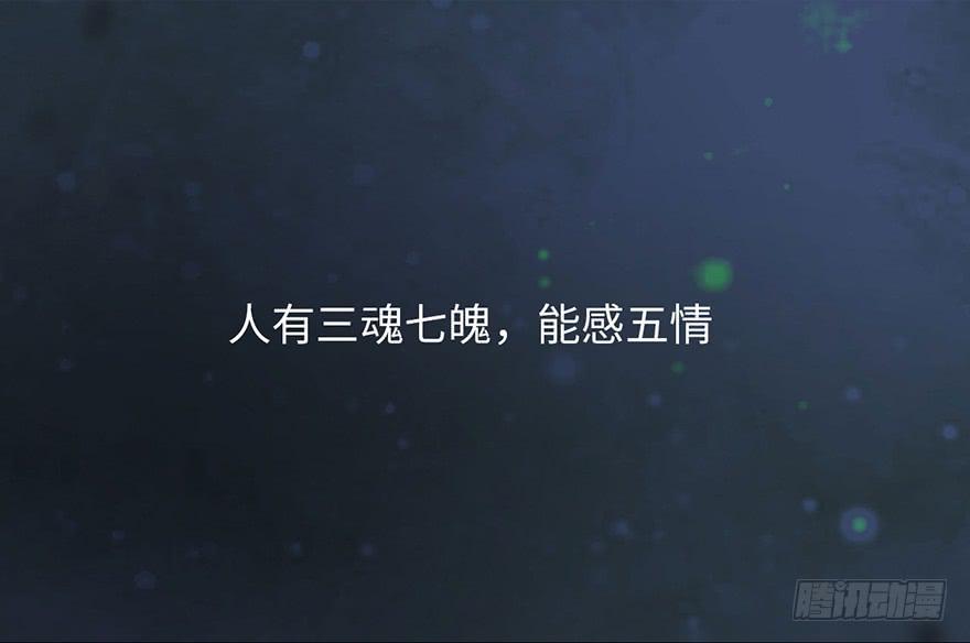 《生者为大》001渡亡师 第2页