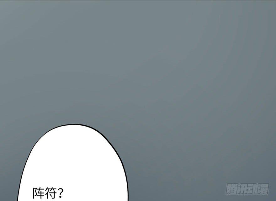《生者为大》001渡亡师 第31页
