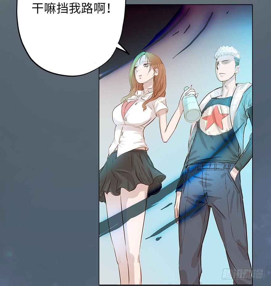 《生者为大》001渡亡师 第32页