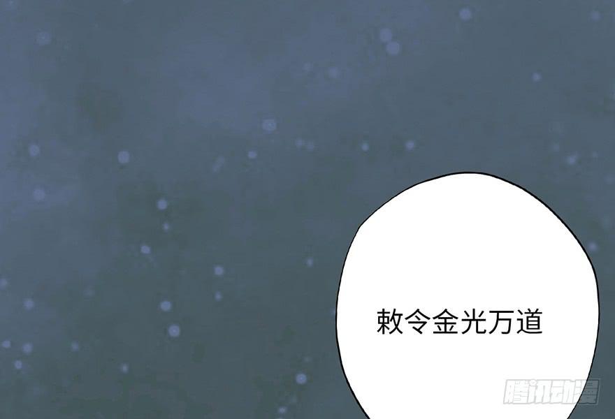 《生者为大》001渡亡师 第33页