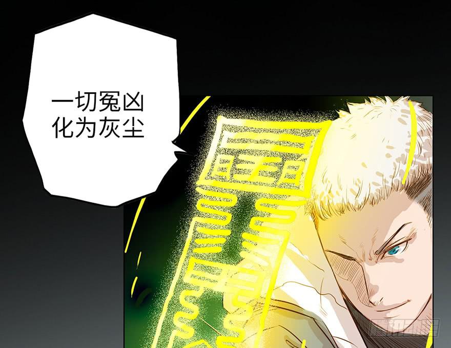 《生者为大》001渡亡师 第35页