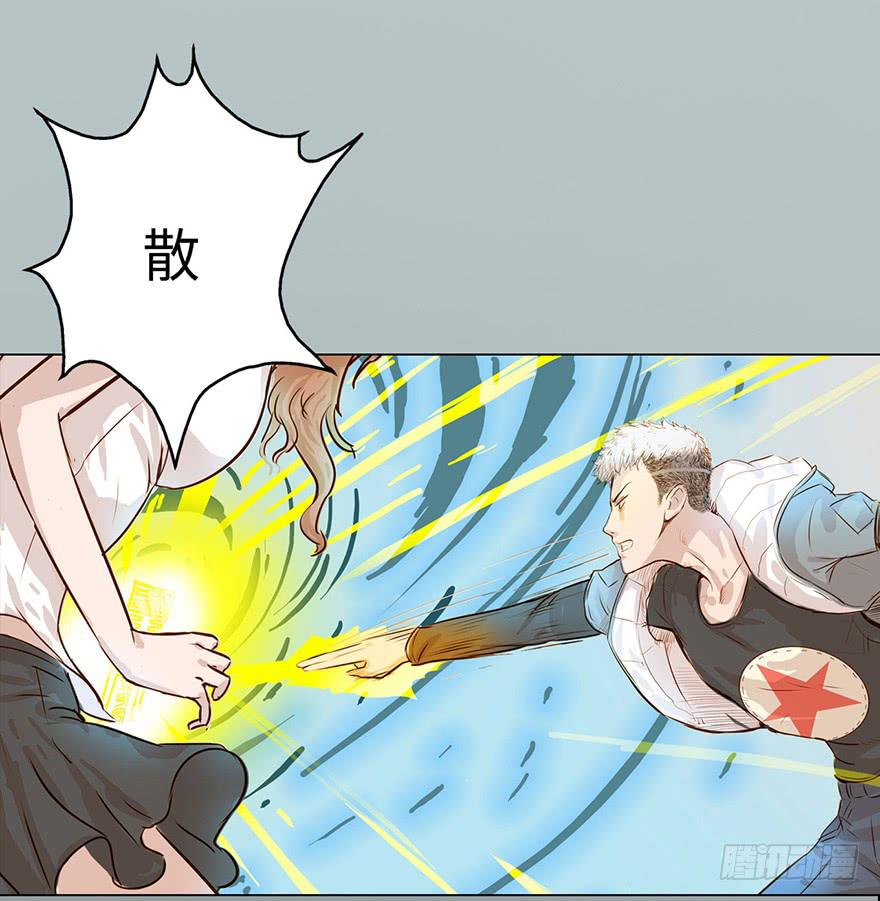 《生者为大》001渡亡师 第38页