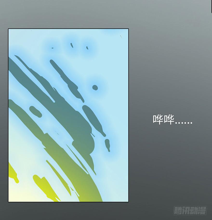 《生者为大》001渡亡师 第39页