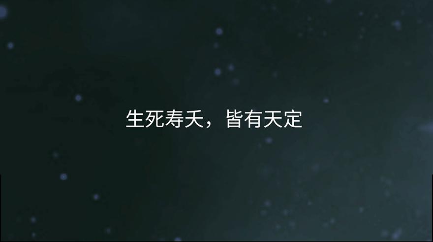《生者为大》001渡亡师 第4页