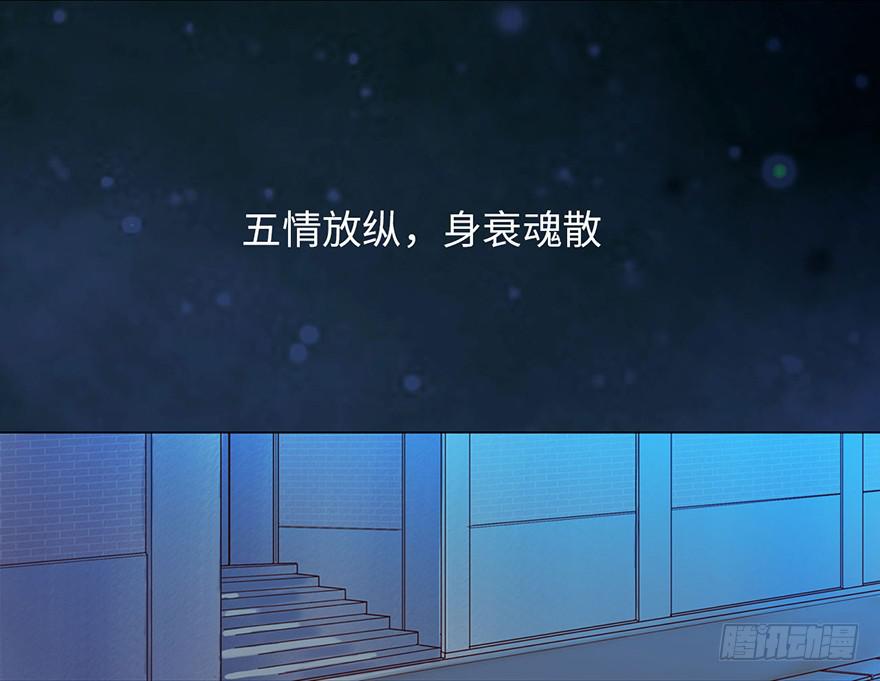 《生者为大》001渡亡师 第6页