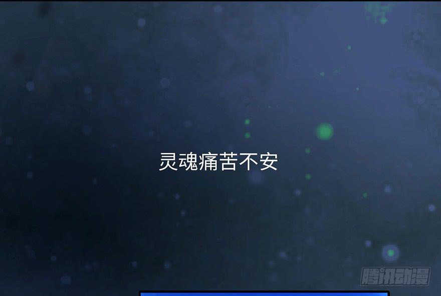 《生者为大》001渡亡师 第7页