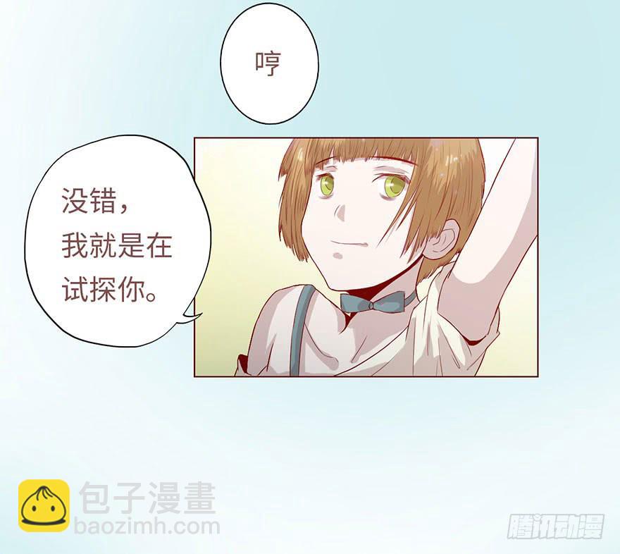 《生者为大》006宿舍 第13页