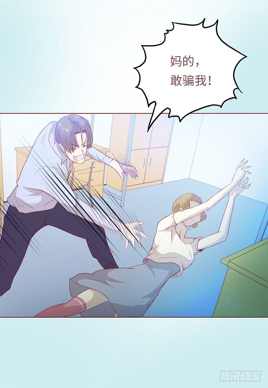 《生者为大》006宿舍 第14页