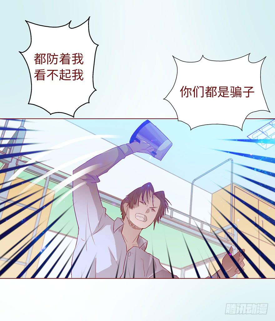 《生者为大》006宿舍 第18页