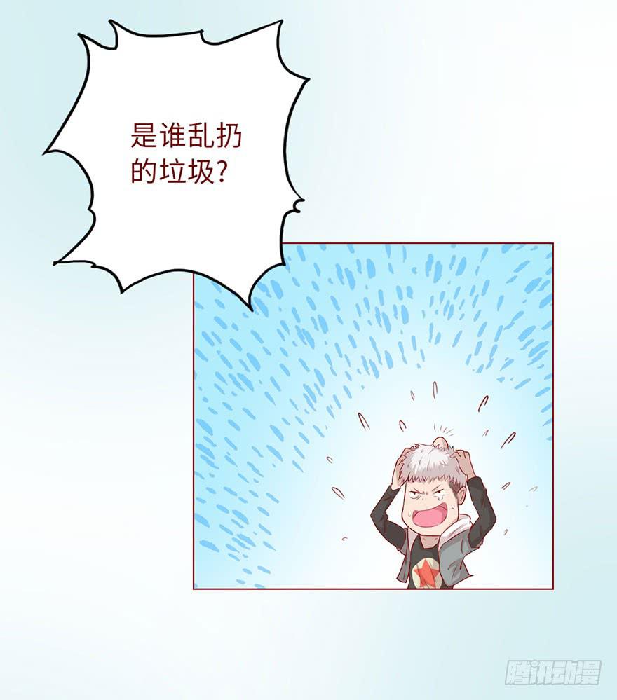 《生者为大》006宿舍 第27页