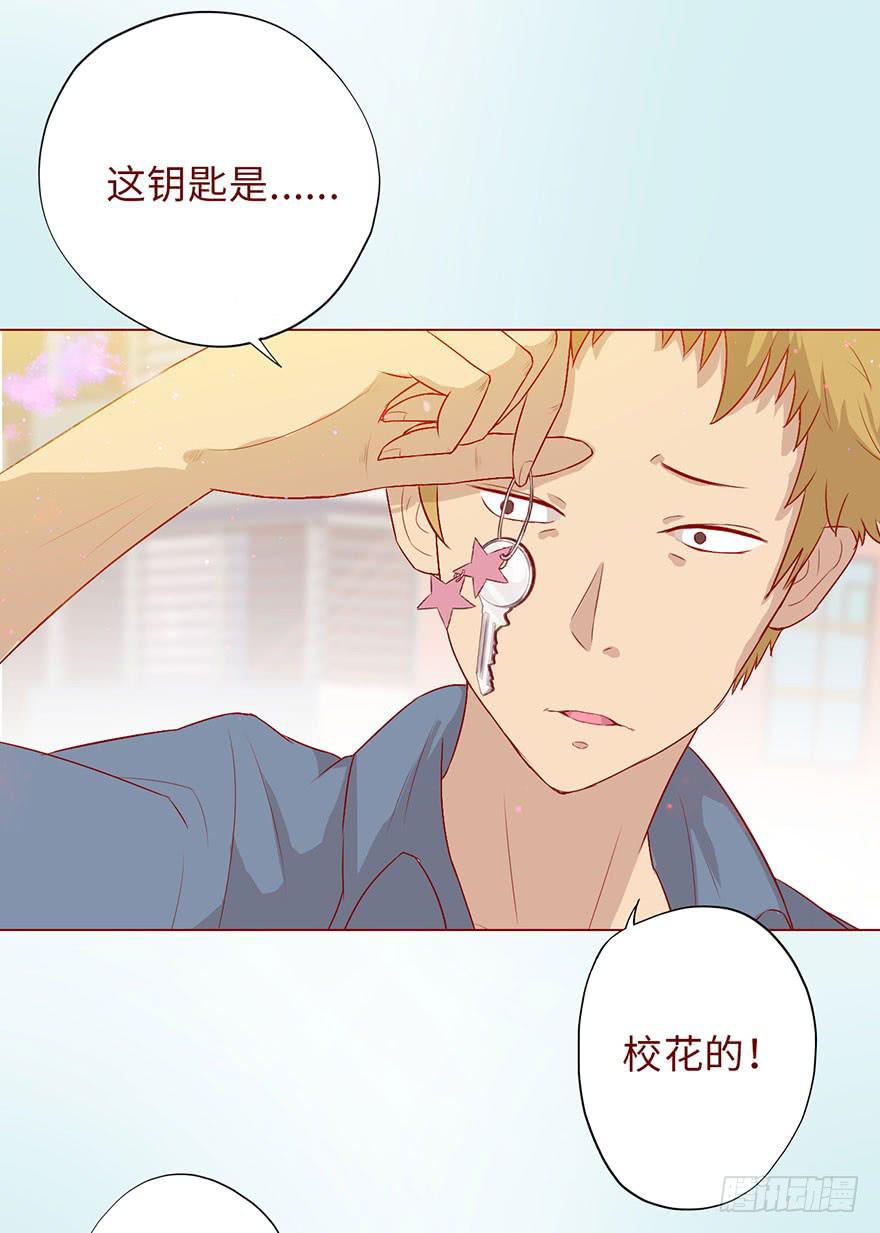 《生者为大》006宿舍 第28页
