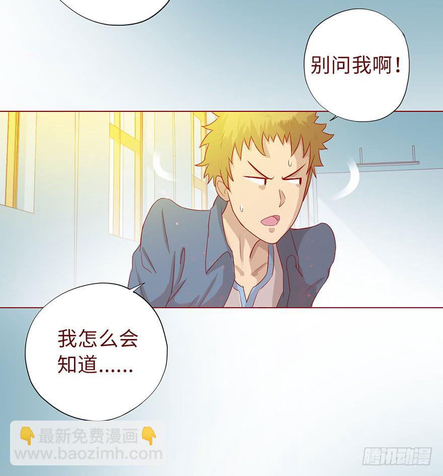 《生者为大》006宿舍 第32页