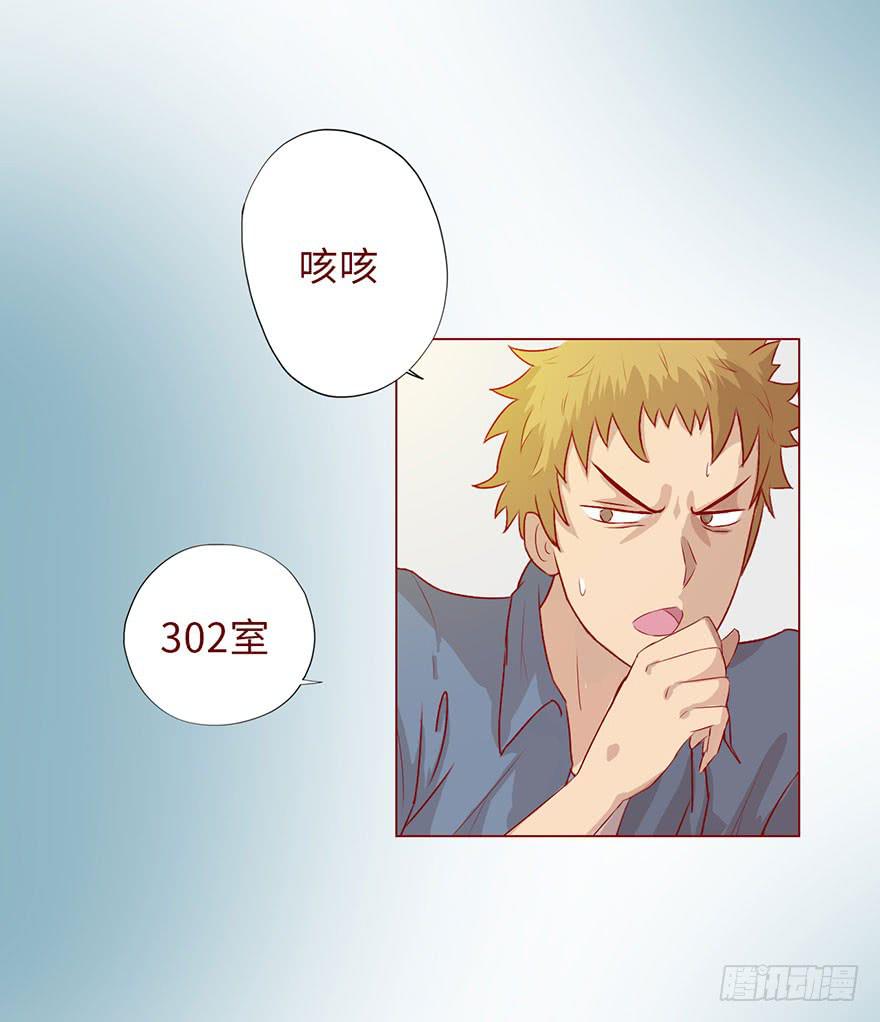 《生者为大》006宿舍 第34页