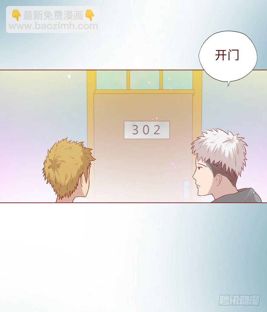 《生者为大》006宿舍 第35页