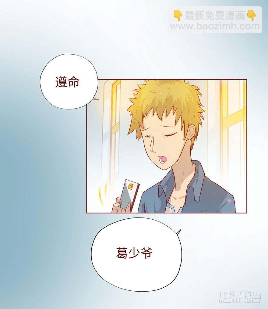 《生者为大》006宿舍 第36页