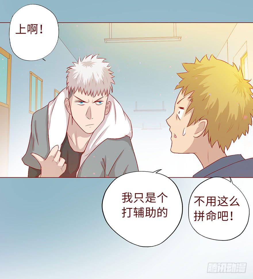 《生者为大》006宿舍 第39页