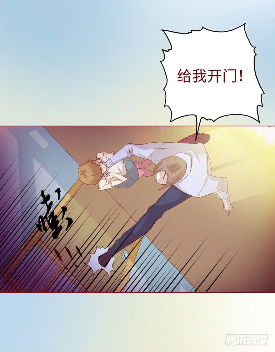 《生者为大》006宿舍 第3页