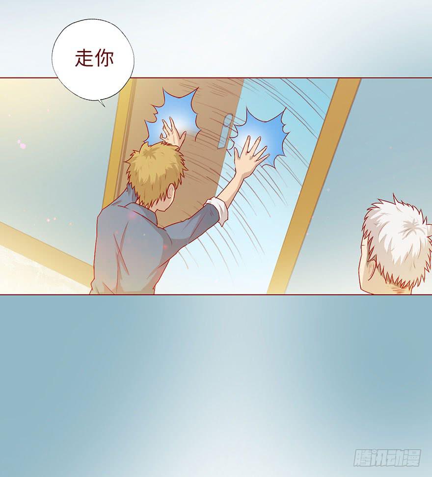《生者为大》006宿舍 第40页