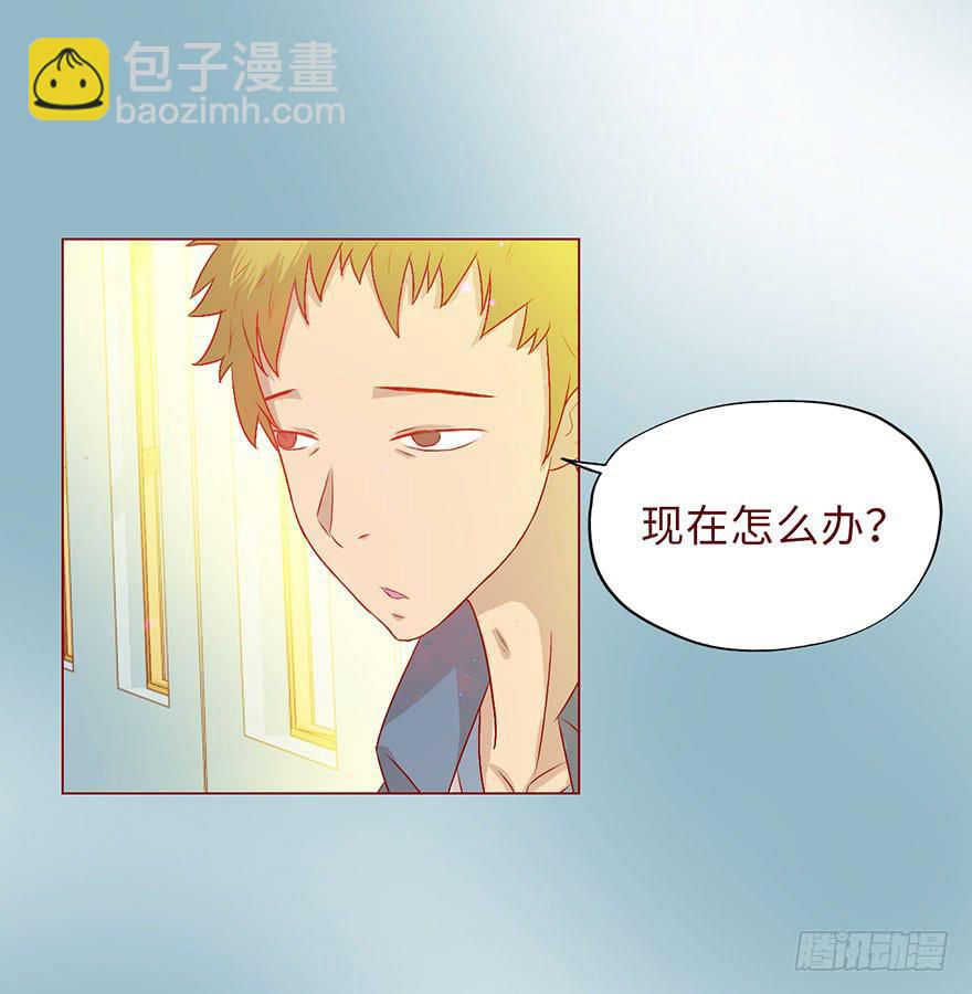 《生者为大》006宿舍 第43页