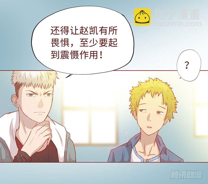 《生者为大》006宿舍 第45页