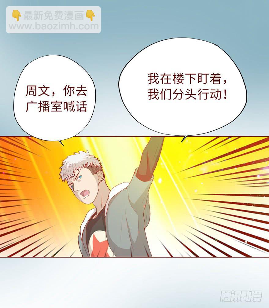 《生者为大》006宿舍 第46页