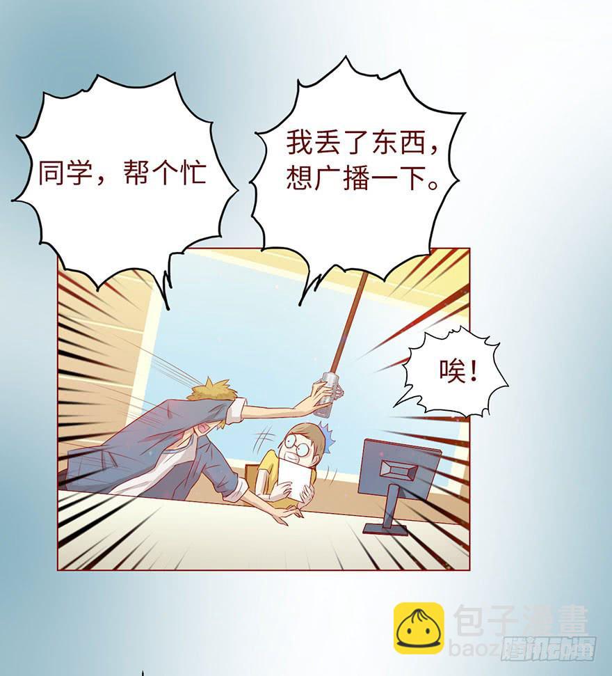 《生者为大》006宿舍 第49页