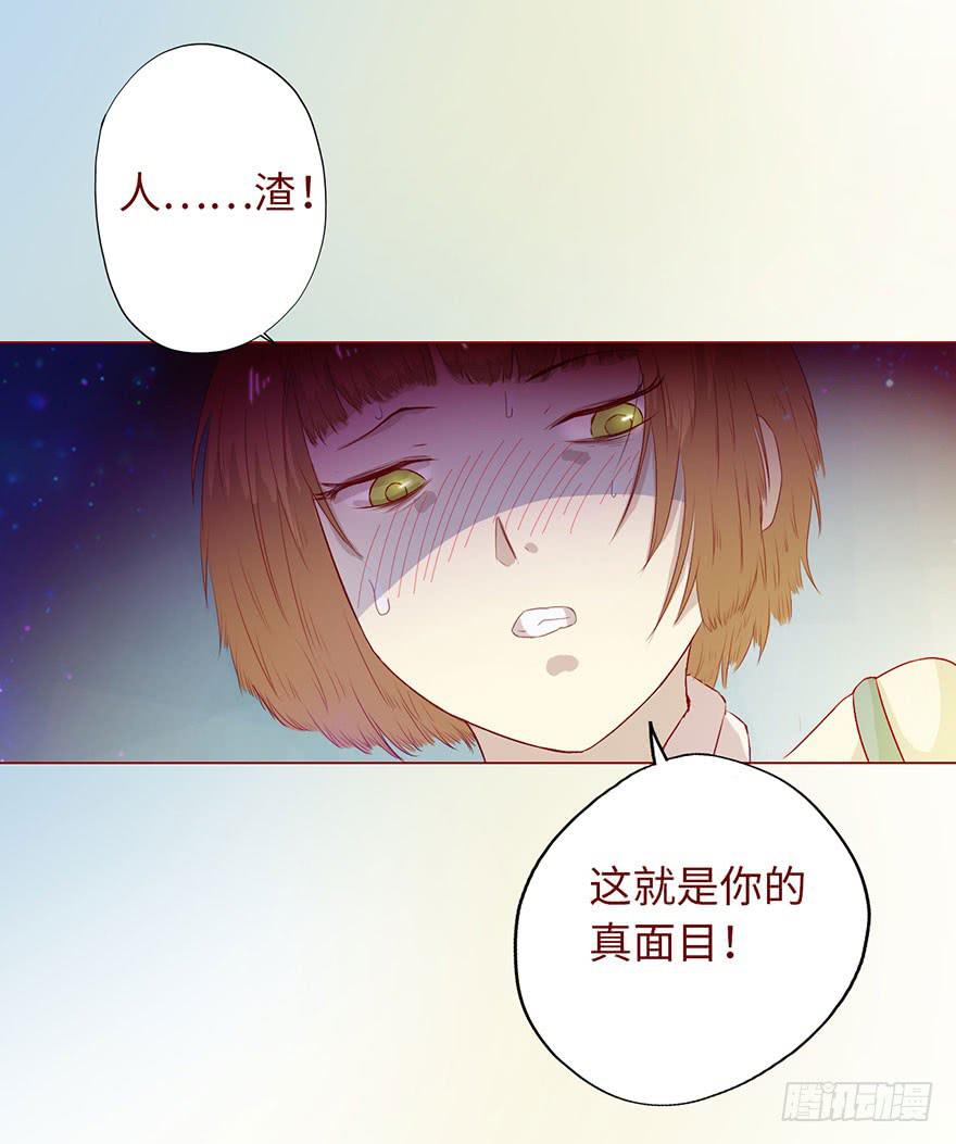 《生者为大》006宿舍 第4页