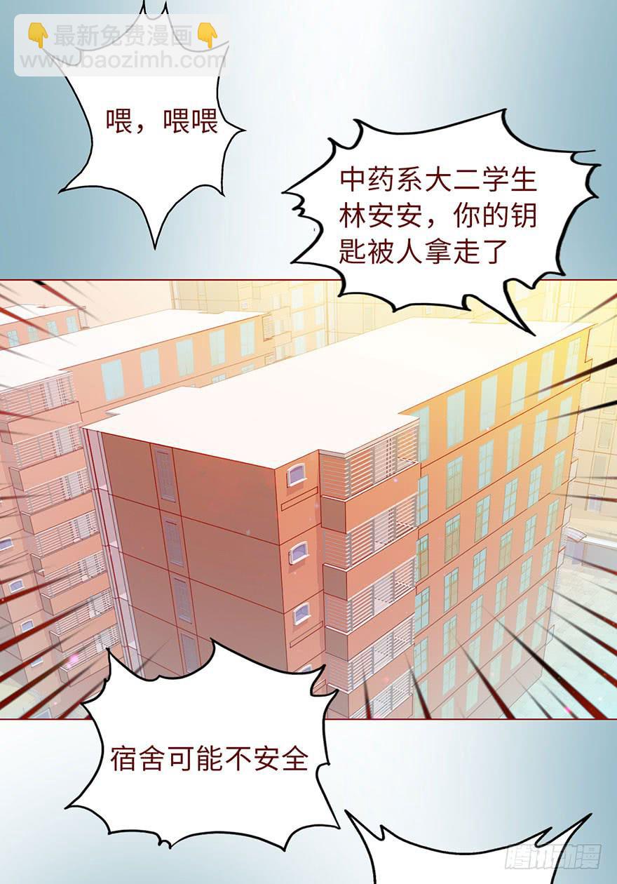 《生者为大》006宿舍 第50页