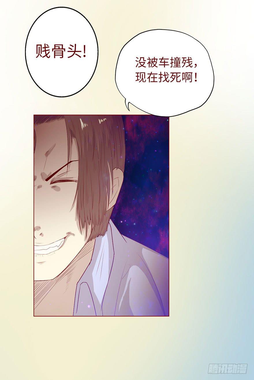 《生者为大》006宿舍 第6页