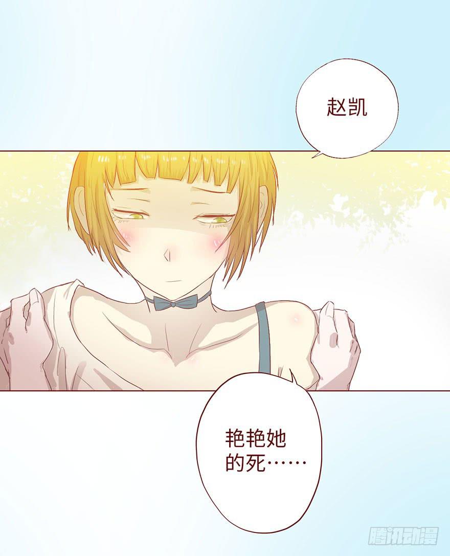 《生者为大》005英雄救美 第15页