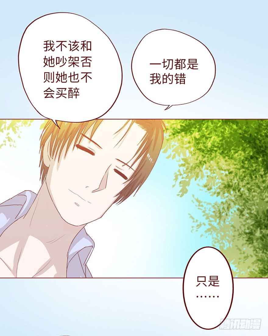 《生者为大》005英雄救美 第17页