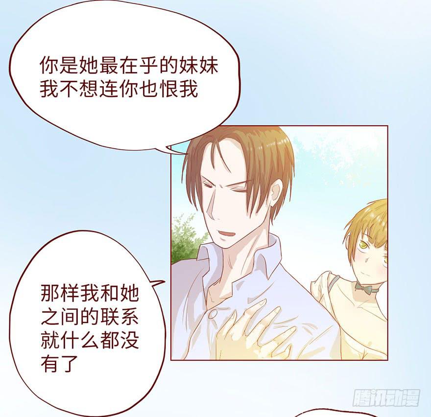 《生者为大》005英雄救美 第18页