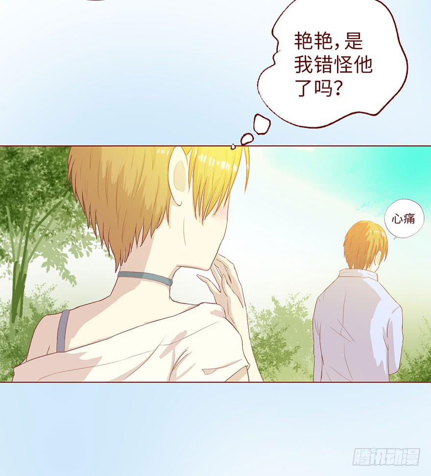 《生者为大》005英雄救美 第19页