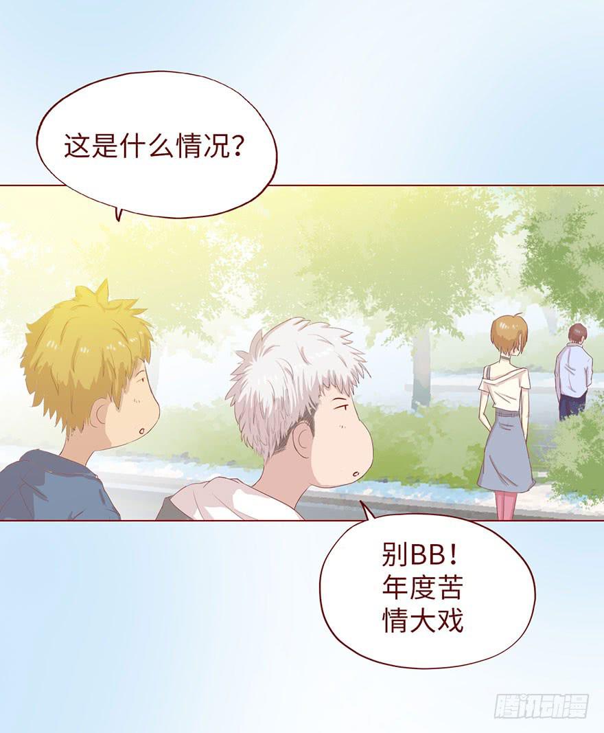《生者为大》005英雄救美 第20页