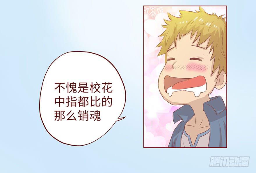 《生者为大》005英雄救美 第24页