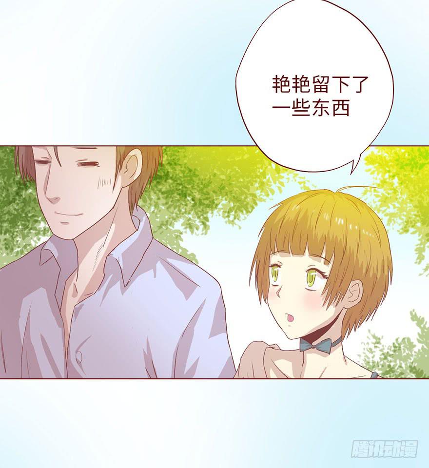 《生者为大》005英雄救美 第28页
