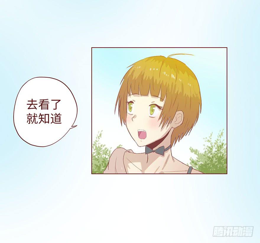 《生者为大》005英雄救美 第30页