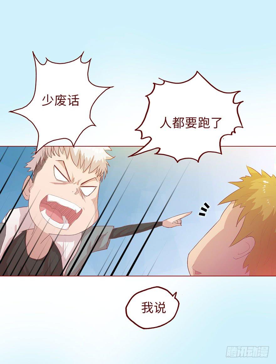 《生者为大》005英雄救美 第33页