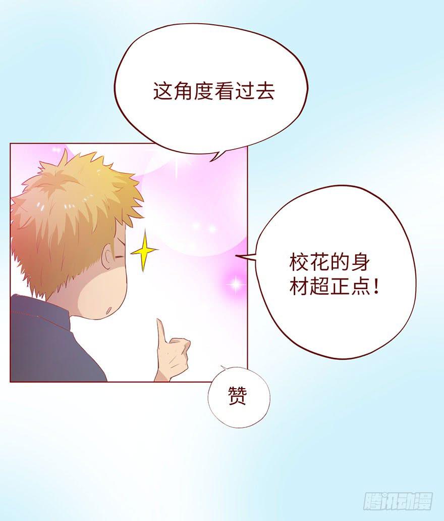 《生者为大》005英雄救美 第34页