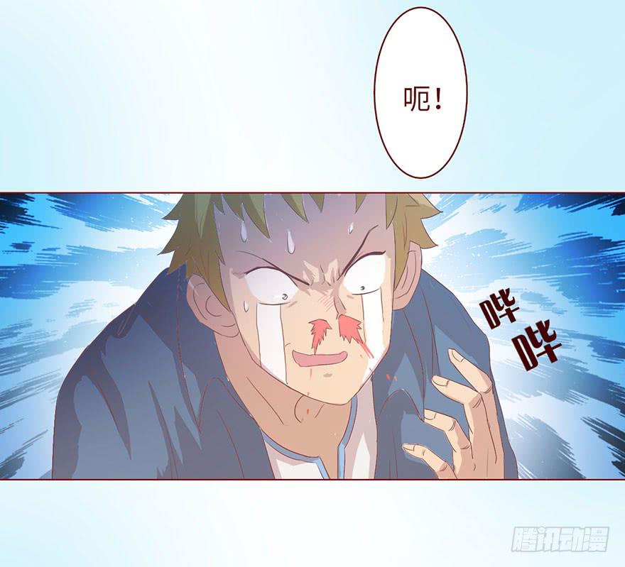 《生者为大》005英雄救美 第37页
