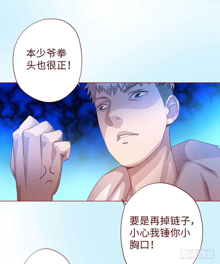 《生者为大》005英雄救美 第38页