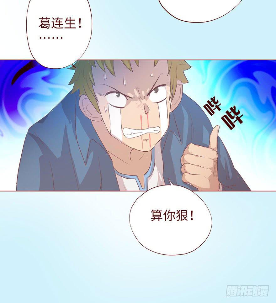 《生者为大》005英雄救美 第39页