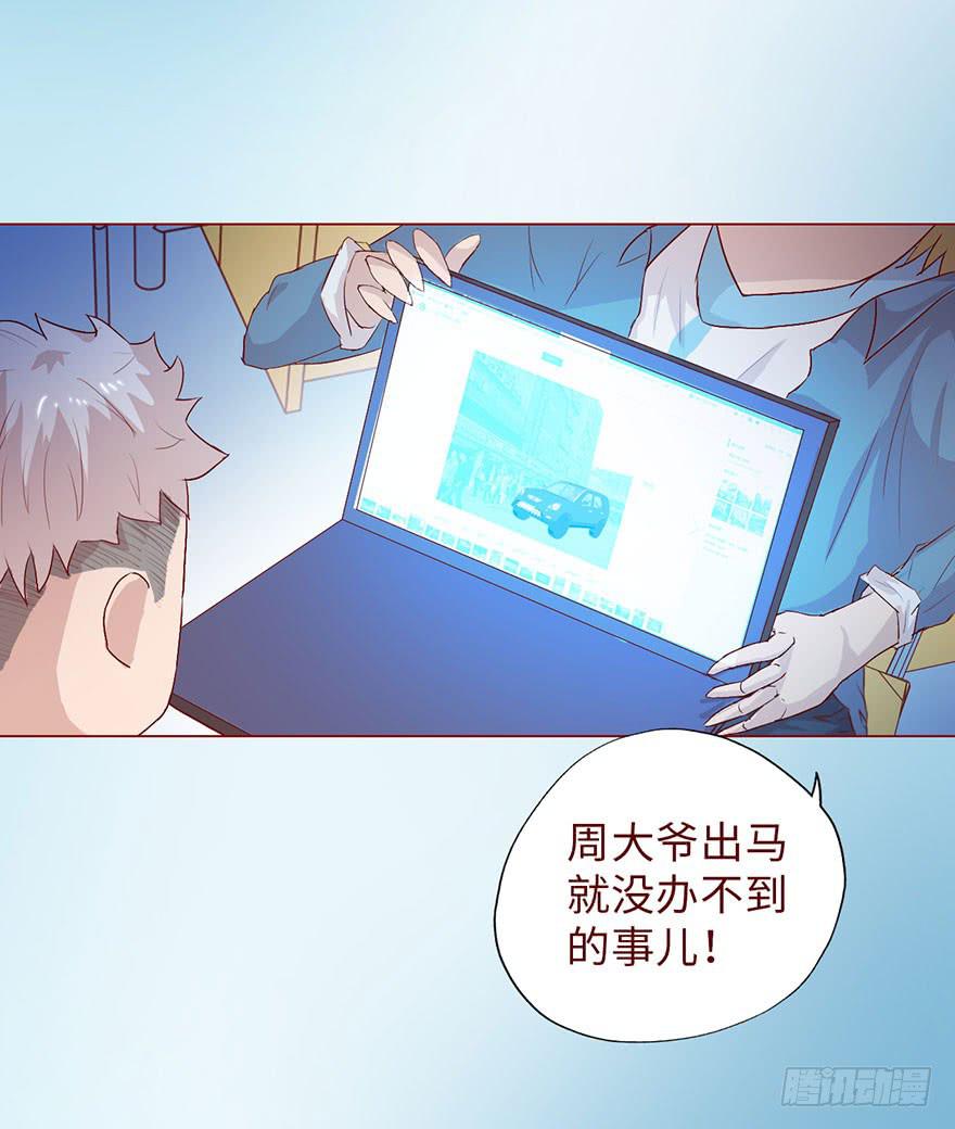 《生者为大》005英雄救美 第45页
